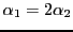 $ \alpha_1=2\alpha_2$