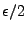 $ \epsilon/2$