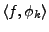 $ \langle f,\phi_k\rangle$