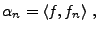 $\displaystyle \alpha_n = \langle f,f_n\rangle\ ,
$