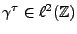 $ \gamma^\tau\in\ell^2(\mathbb{Z})$