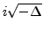 $ i\sqrt{-\Delta}$
