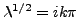 $ \lambda^{1/2}=ik\pi$