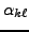 $ \alpha_{k\ell}$